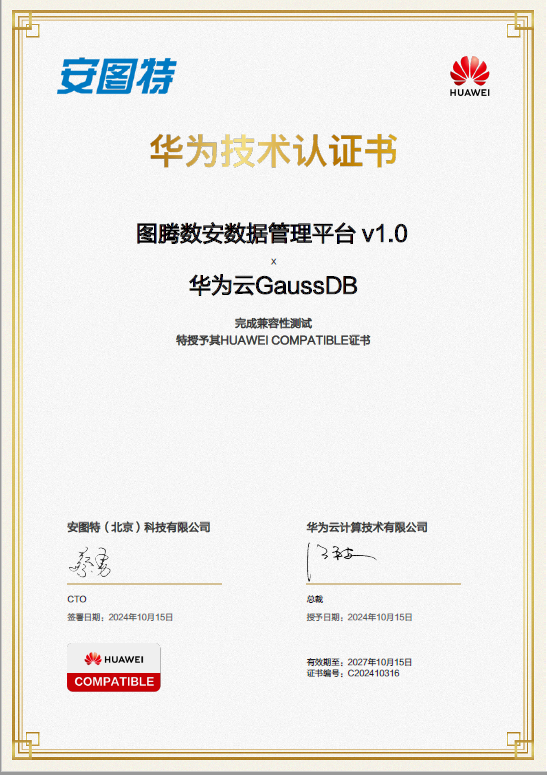 2-1华为技术认证书-GaussDB.png