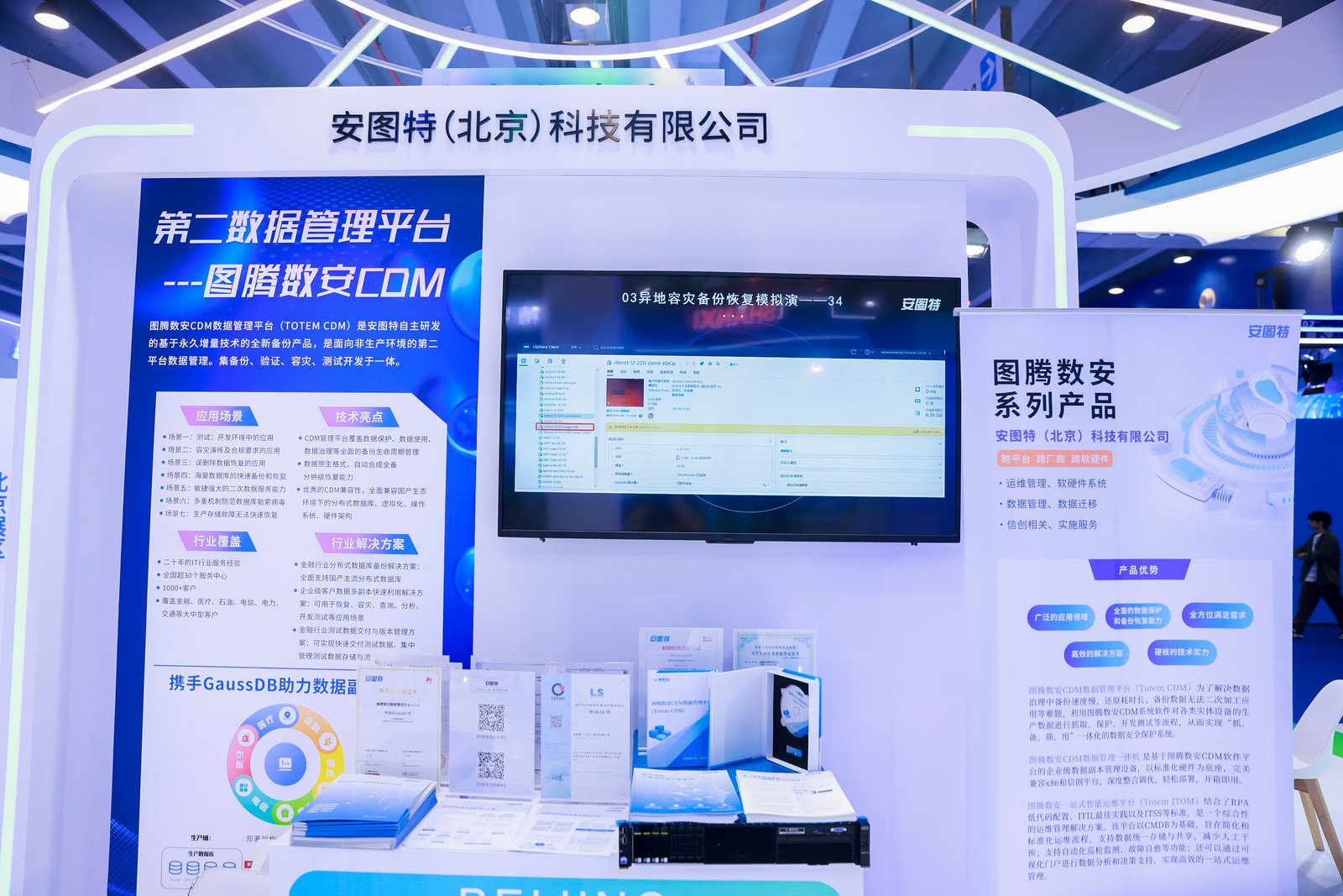 中博会展位图.jpg