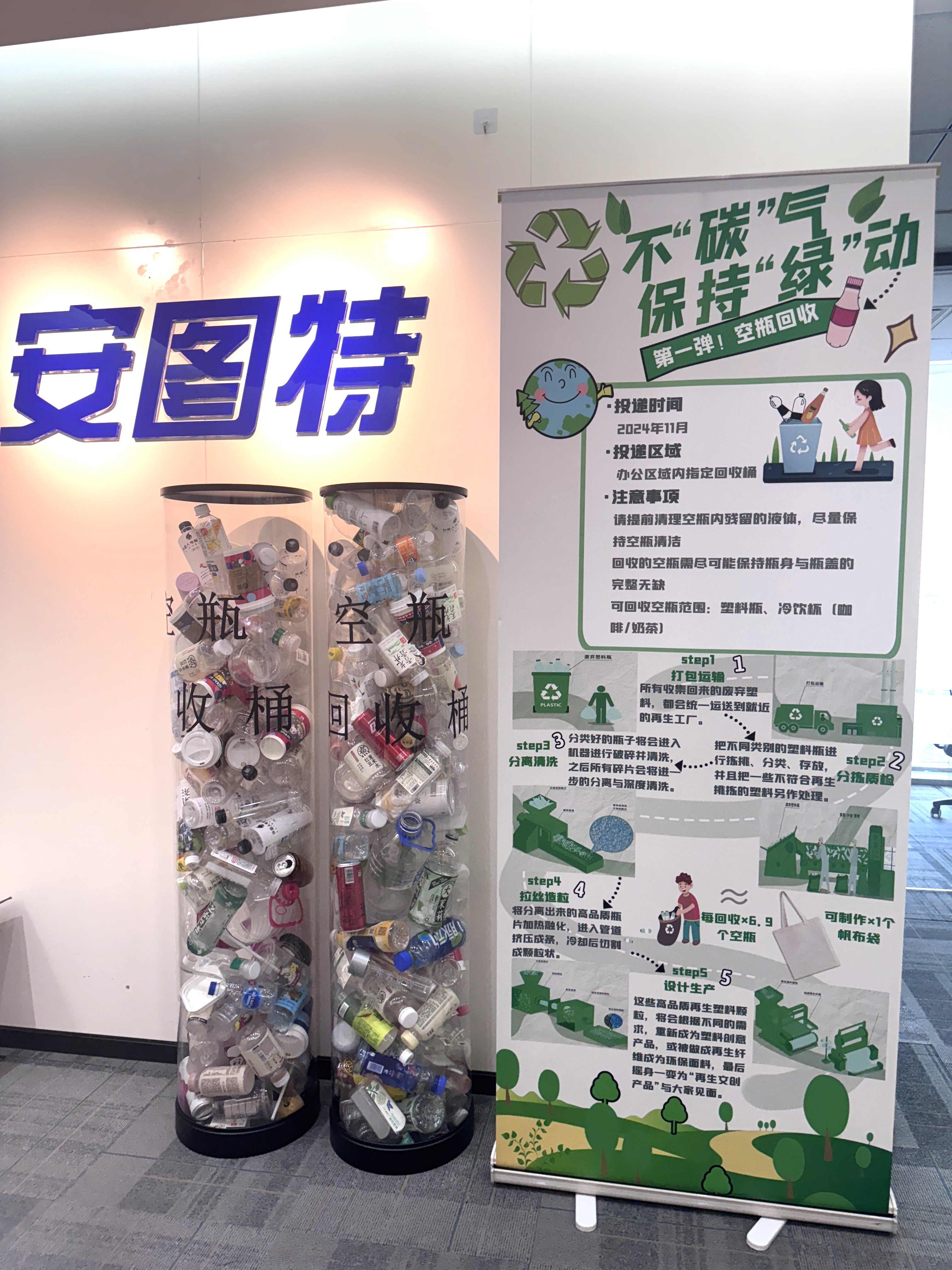 1739774541179586.jpg 环保回收活动4.jpg