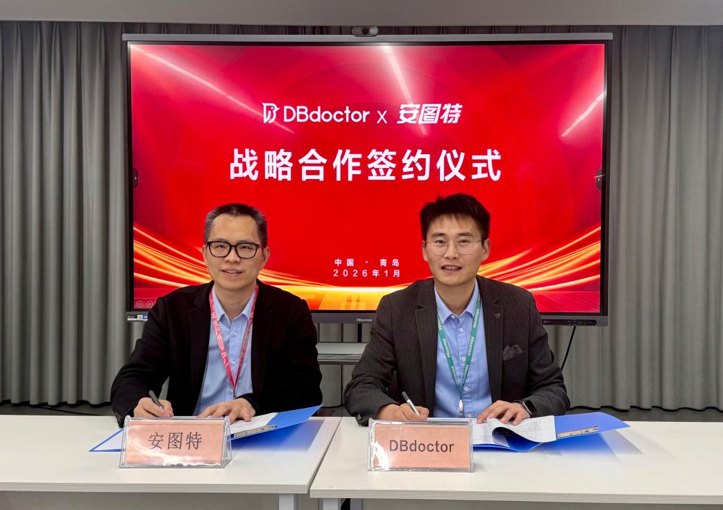 和dbdoctor签约合作(1).jpg