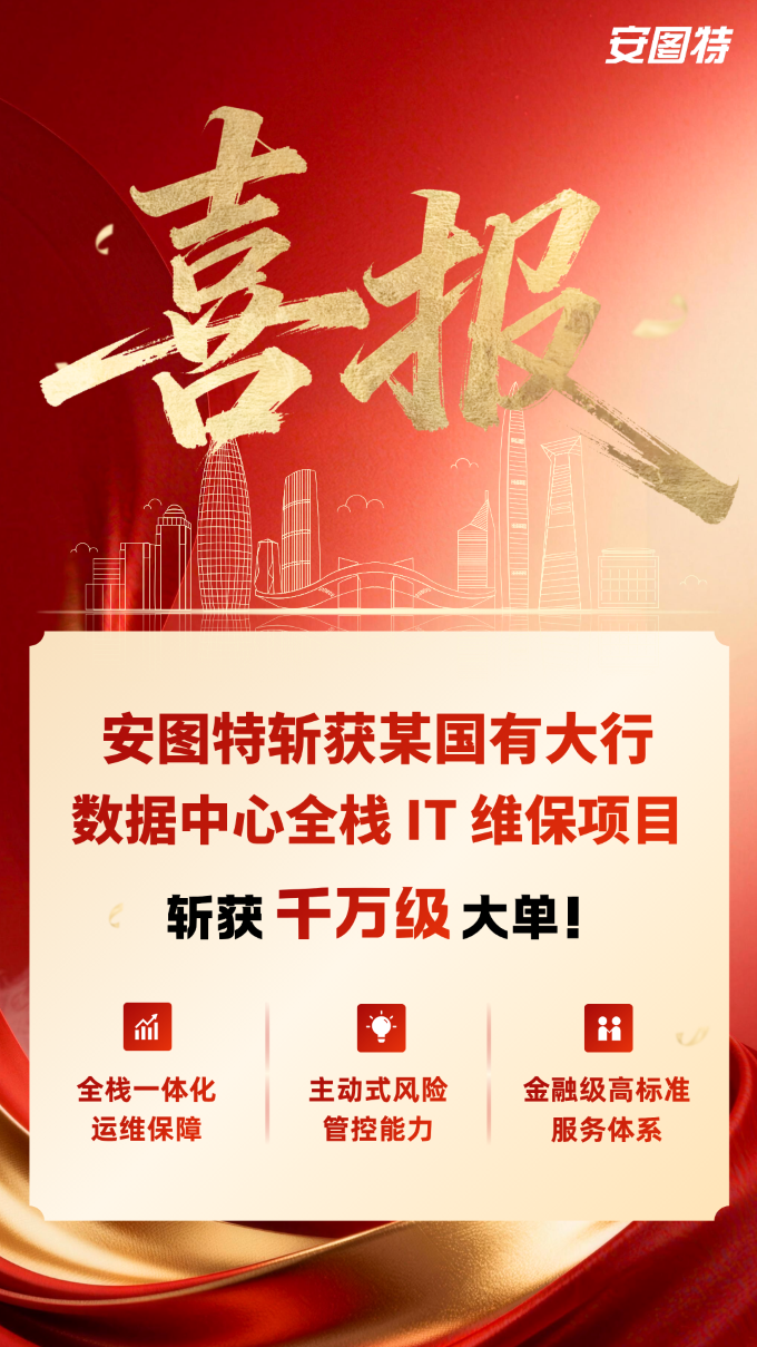 红金色喜庆大气风销售业绩喜报手机海报小.png