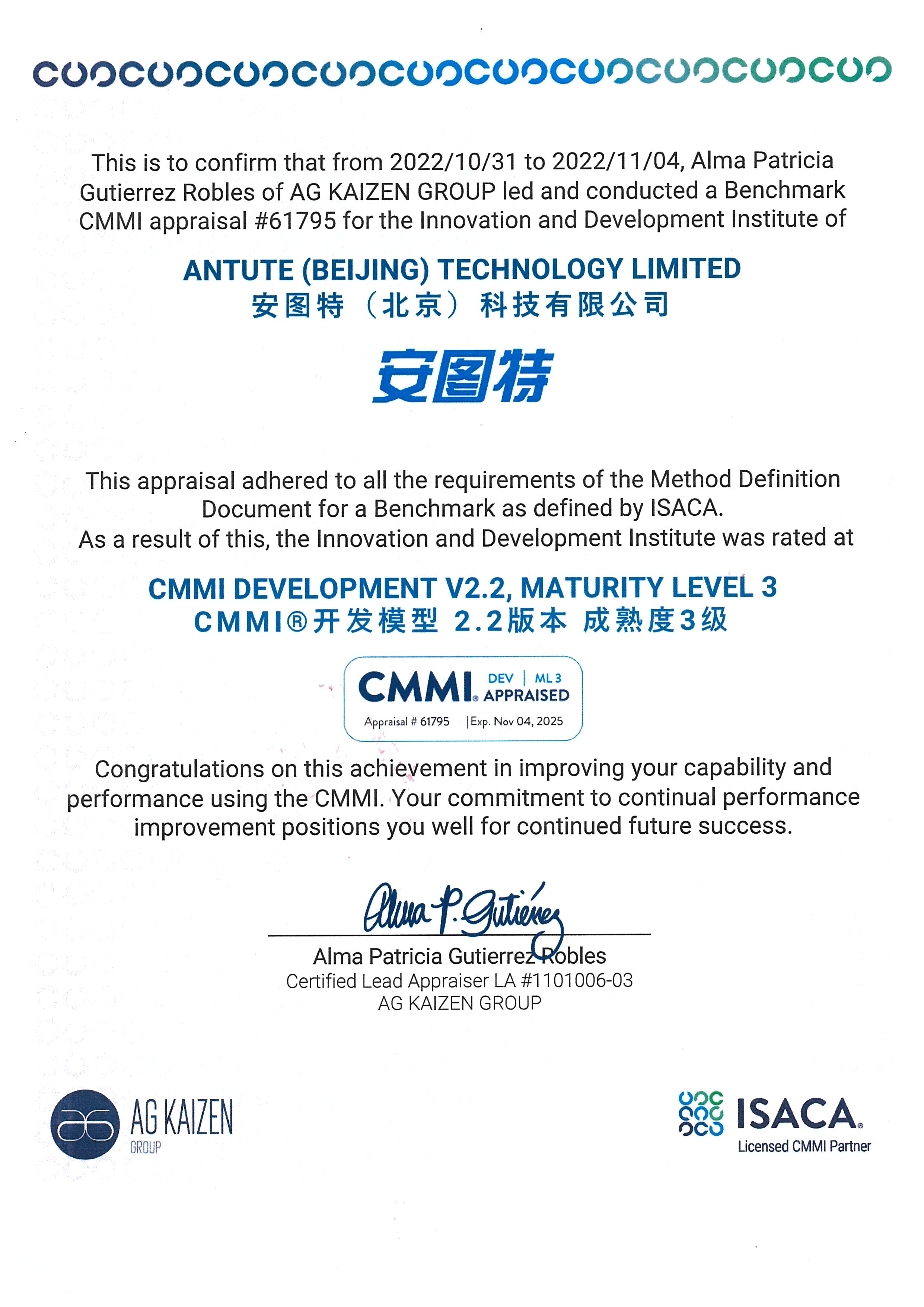 1696828891177805.jpg CMMI成熟度3级有效期至2025年11月3日.jpg